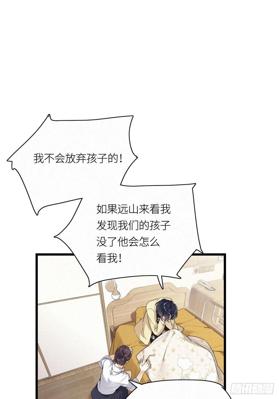 《请君入卦》第15卦：土观音 12 第16页