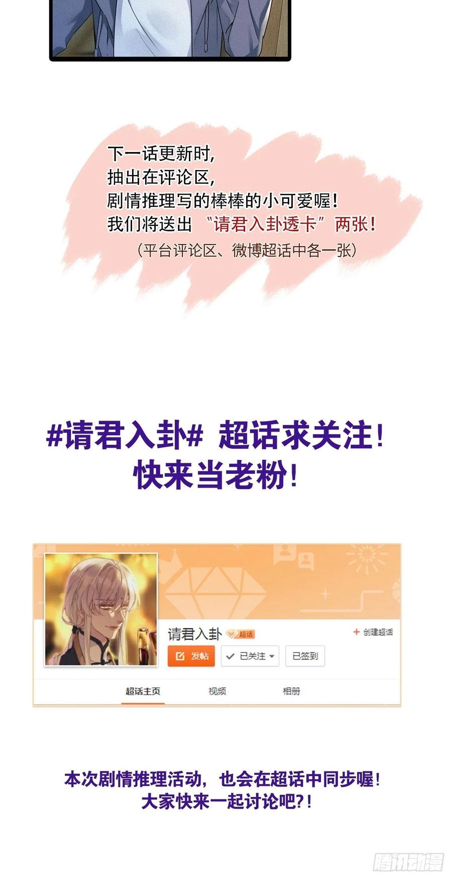 《请君入卦》第15卦：土观音 12 第42页