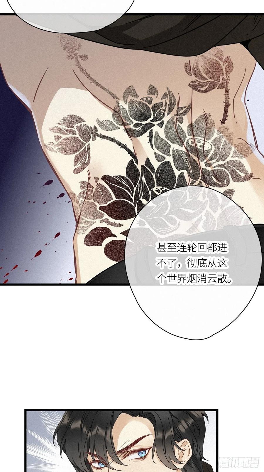 《请君入卦》第15卦：土观音 12 第11页
