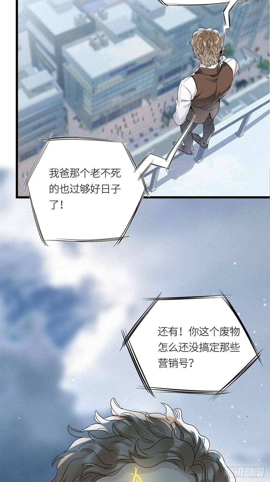 《请君入卦》第15卦：土观音 12 第32页