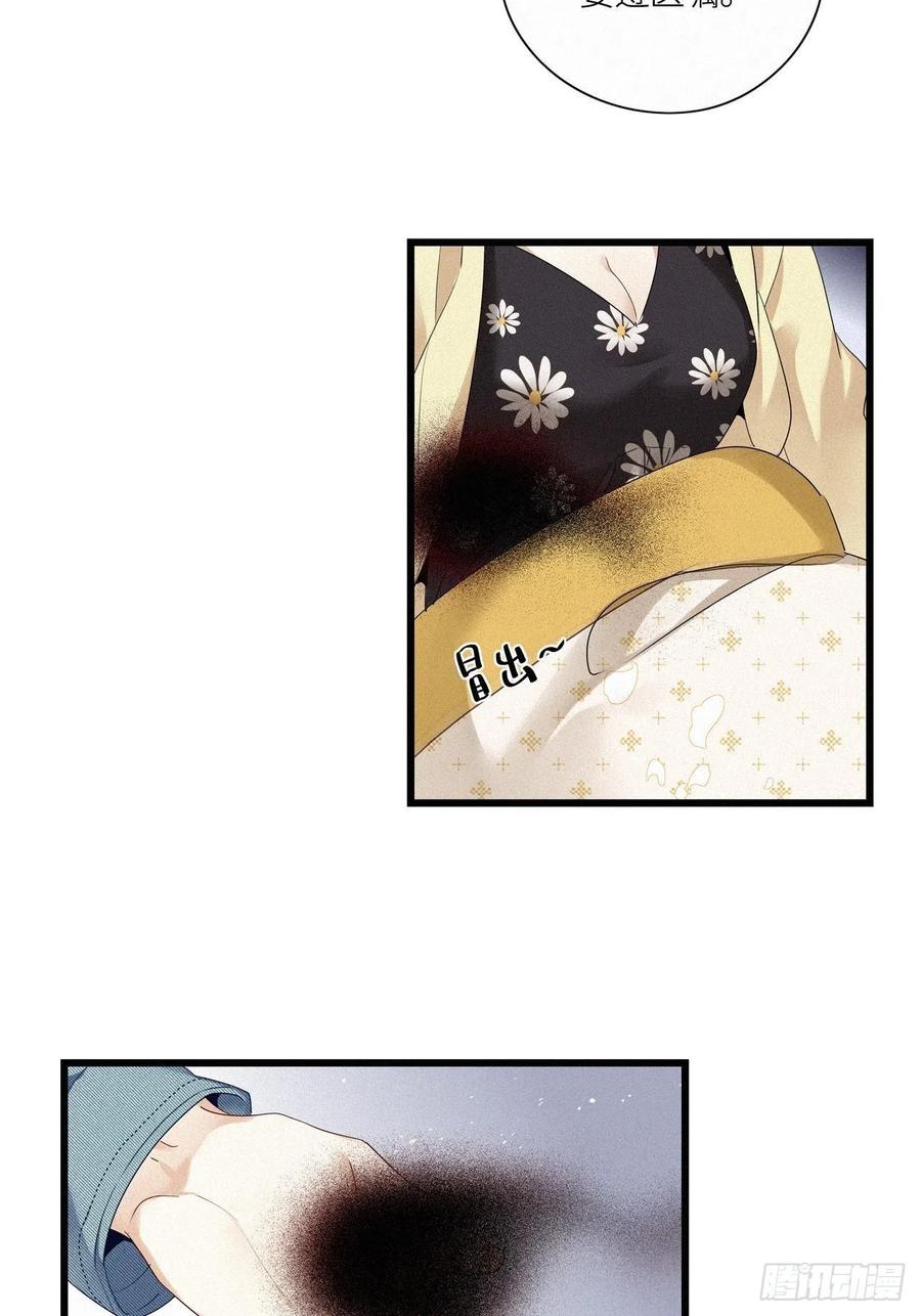 《请君入卦》第15卦：土观音 12 第23页