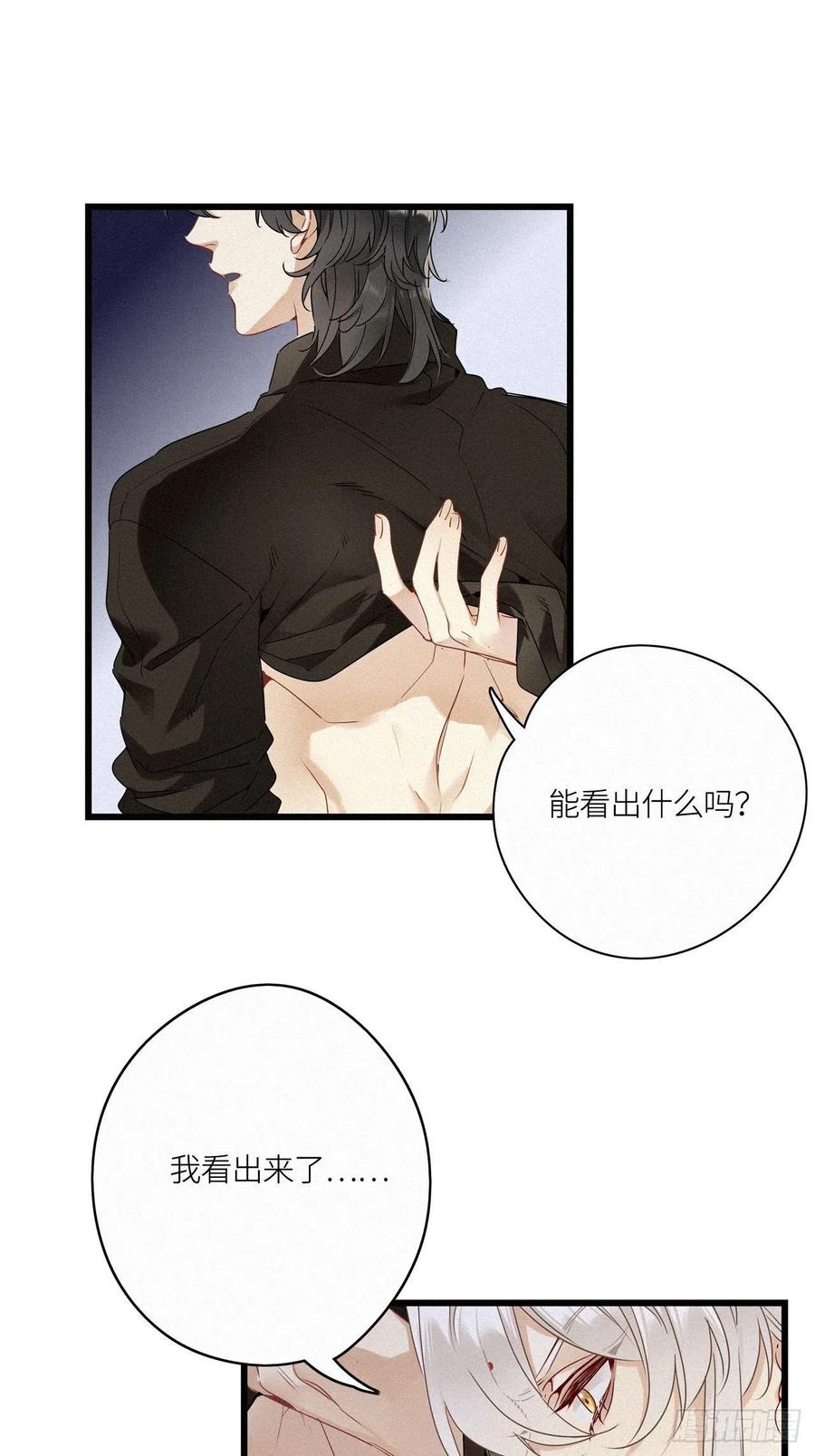 《请君入卦》第15卦：土观音 12 第3页