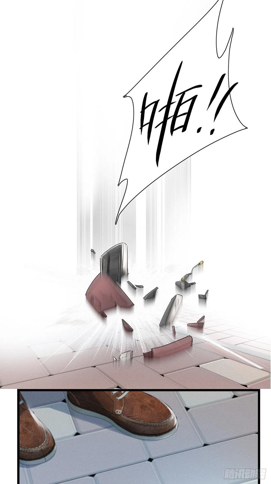 《请君入卦》第15卦：土观音 12 第37页