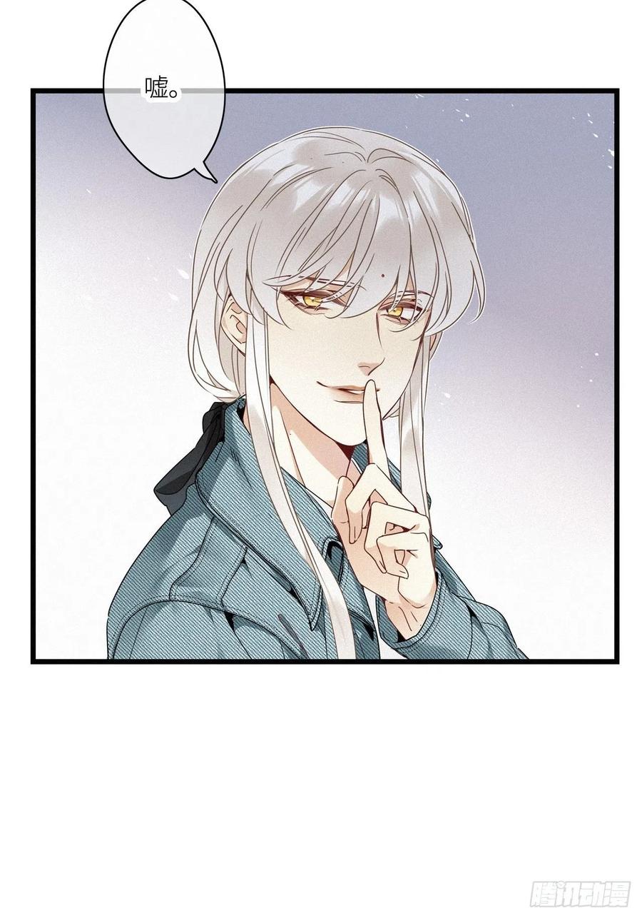 《请君入卦》第15卦：土观音 12 第25页