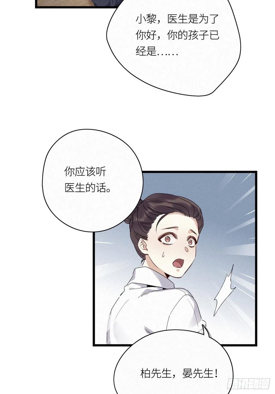 《请君入卦》第15卦：土观音 12 第17页