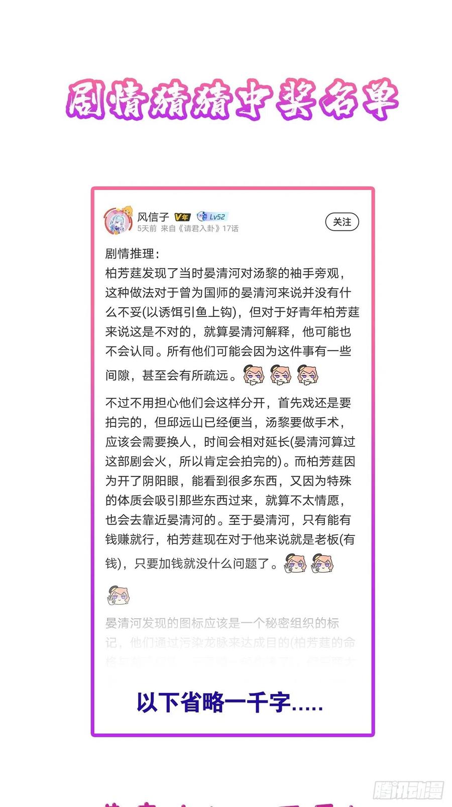《请君入卦》第16卦： 聚灵棺 1 第32页