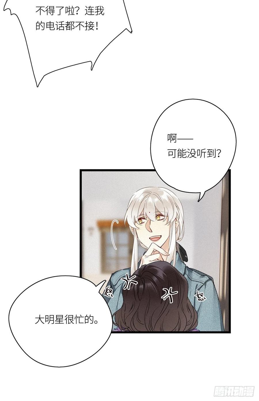 《请君入卦》第16卦： 聚灵棺 1 第22页