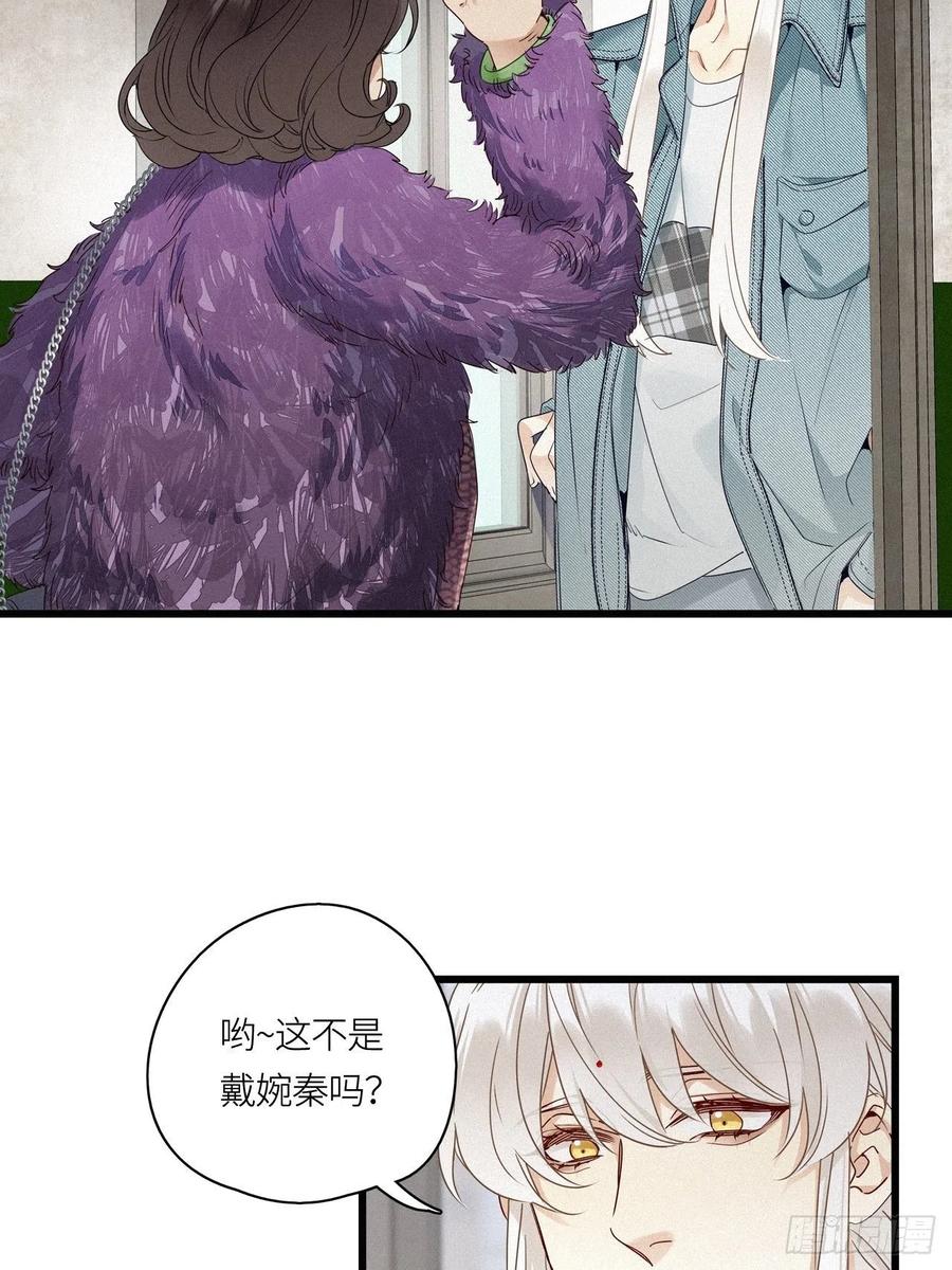 《请君入卦》第16卦： 聚灵棺 1 第20页