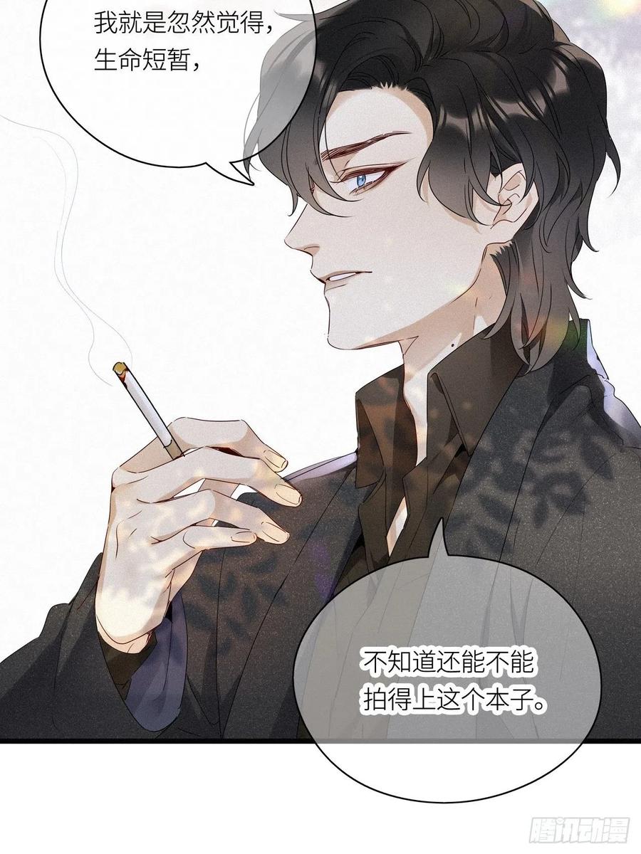 《请君入卦》第16卦： 聚灵棺 1 第13页