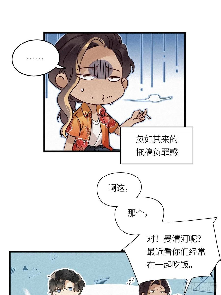 《请君入卦》第16卦： 聚灵棺 1 第14页