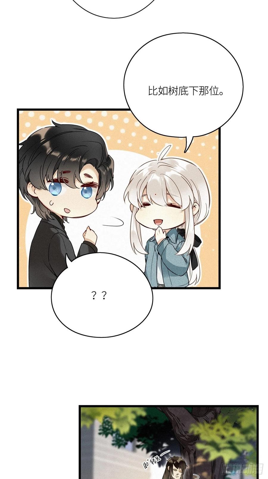 《请君入卦》第16卦： 聚灵棺 1 第6页