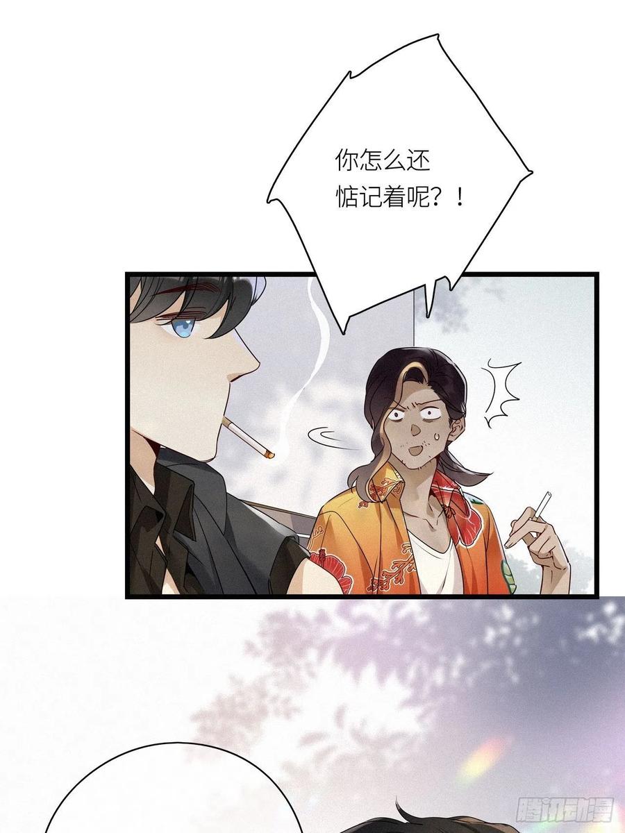 《请君入卦》第16卦： 聚灵棺 1 第12页