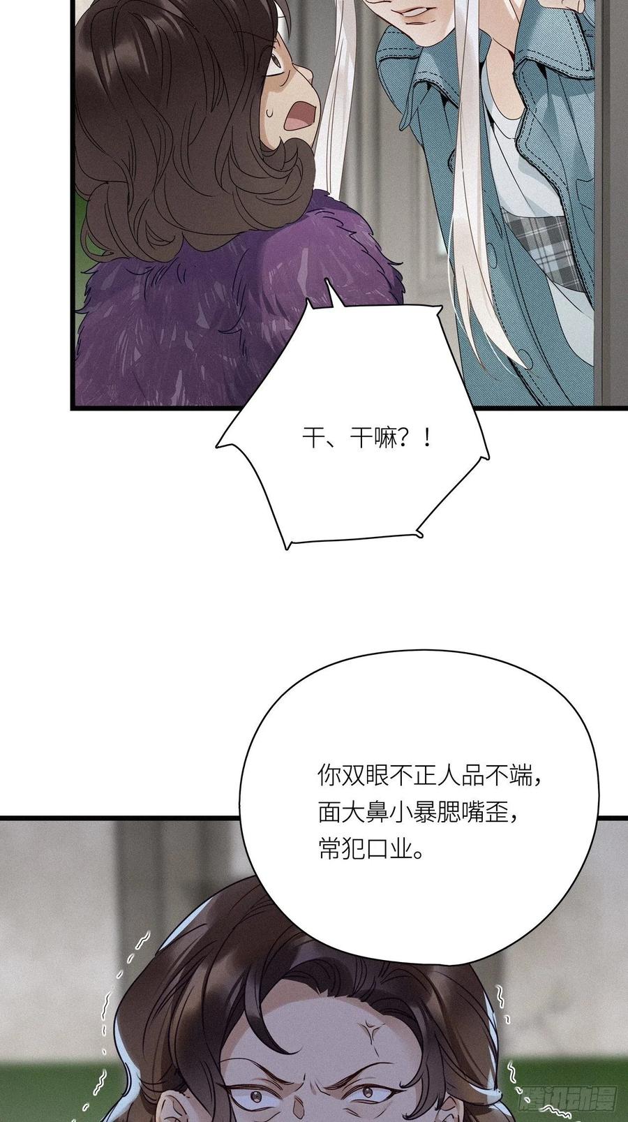 《请君入卦》第16卦： 聚灵棺 1 第26页
