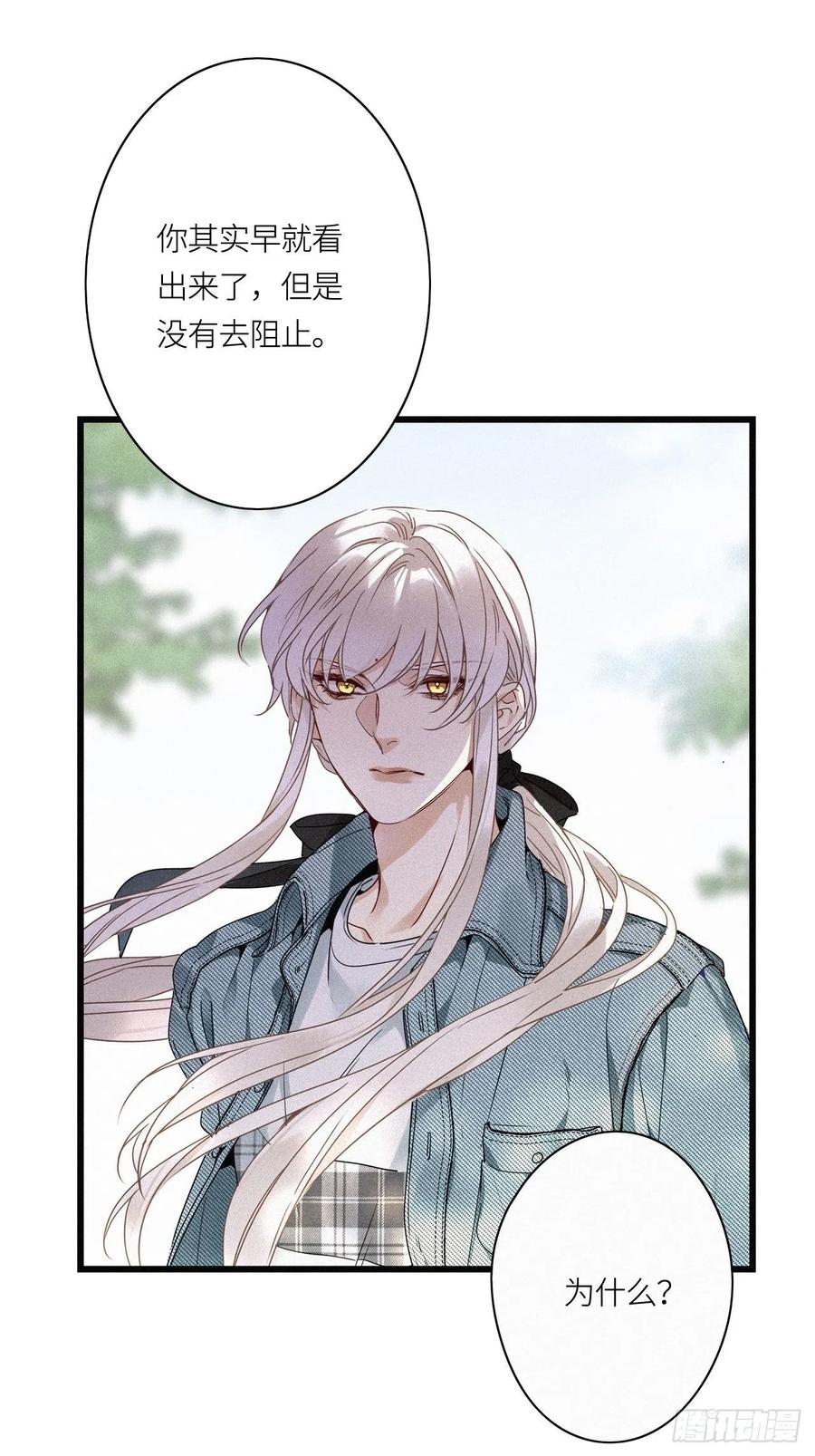 《请君入卦》第16卦： 聚灵棺 1 第1页