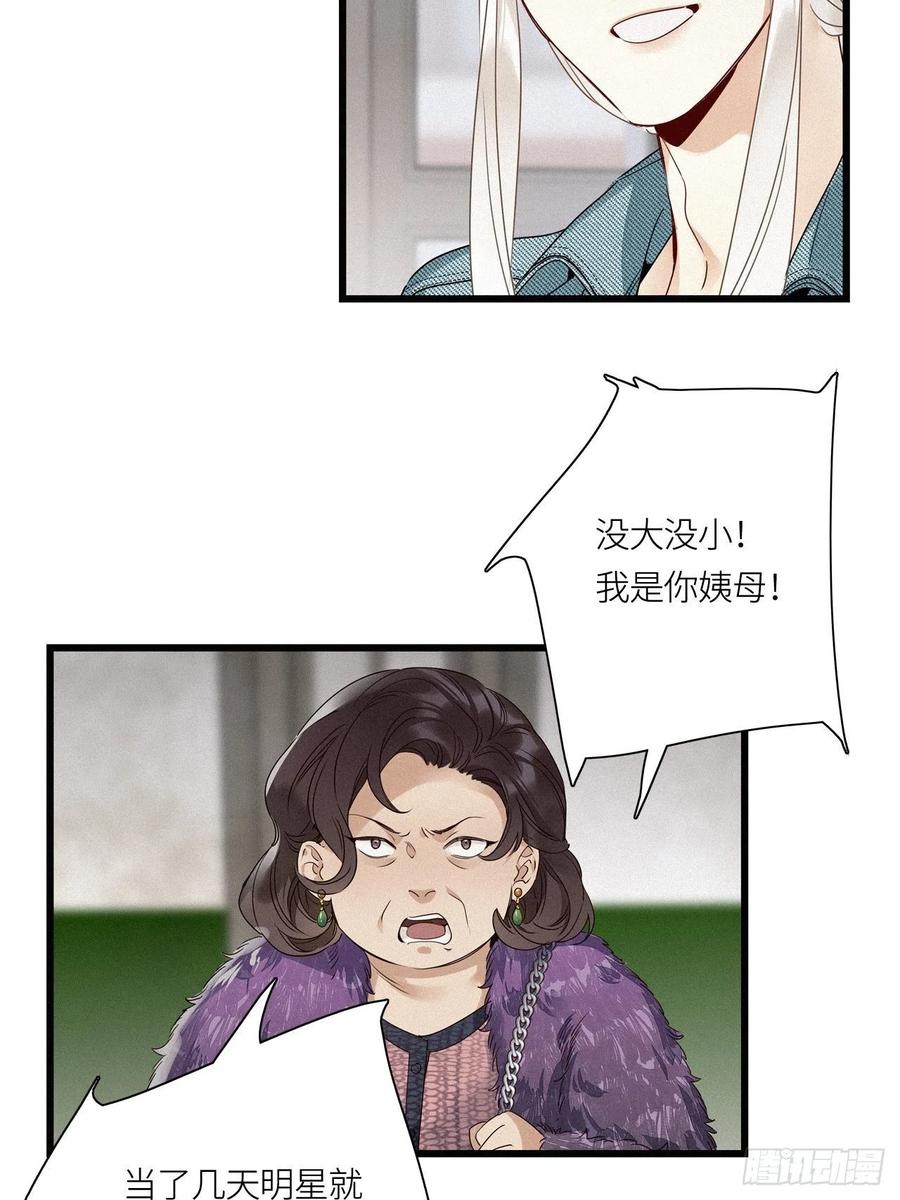 《请君入卦》第16卦： 聚灵棺 1 第21页