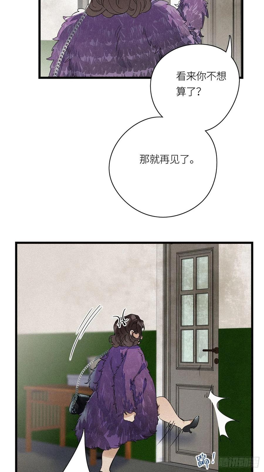 《请君入卦》第16卦： 聚灵棺 1 第28页