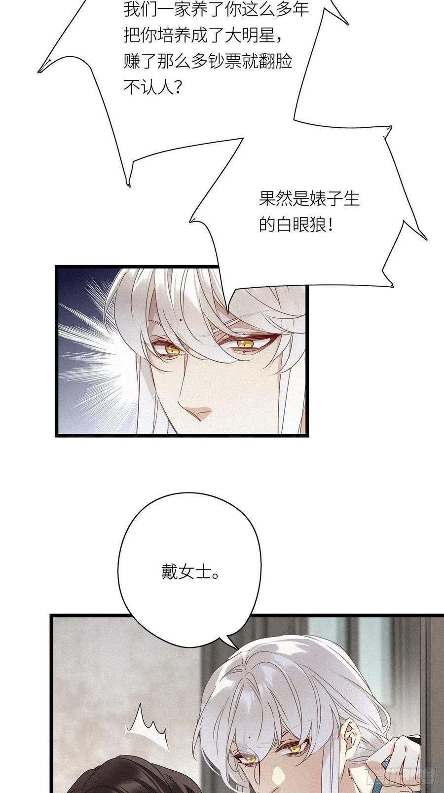 《请君入卦》第16卦： 聚灵棺 1 第25页