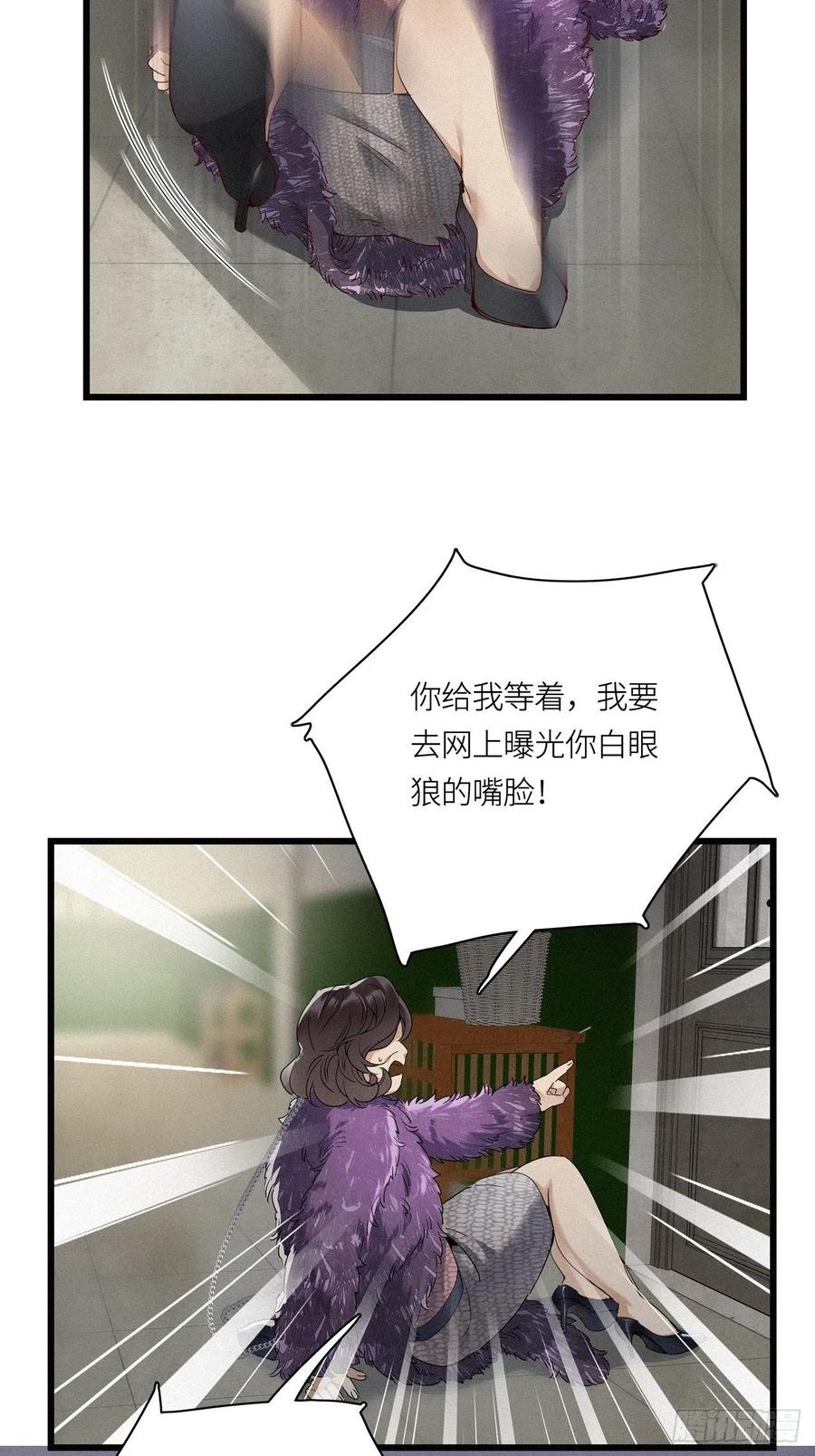《请君入卦》第16卦： 聚灵棺 1 第30页
