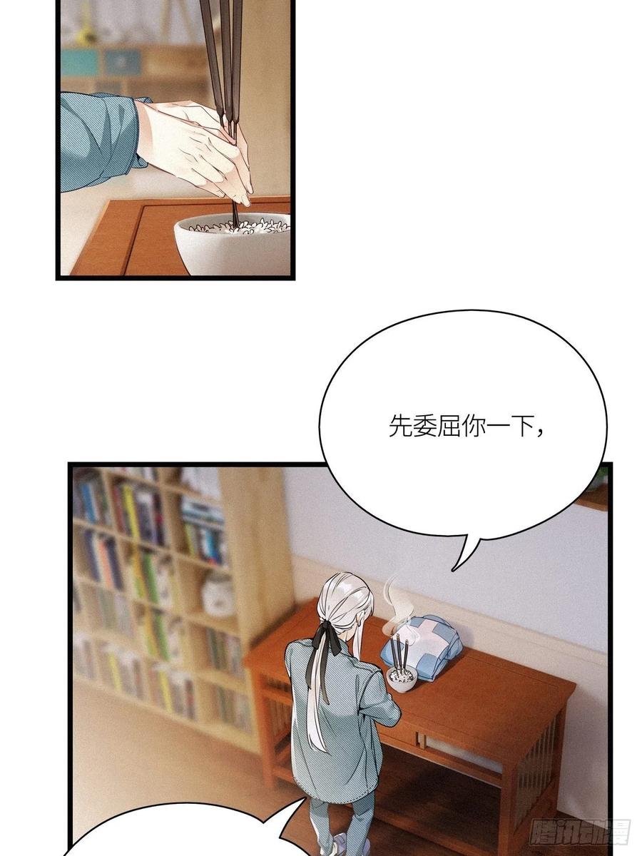 《请君入卦》第16卦： 聚灵棺 1 第16页