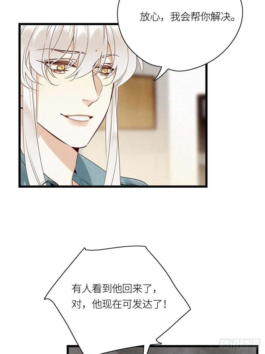 《请君入卦》第16卦： 聚灵棺 1 第18页