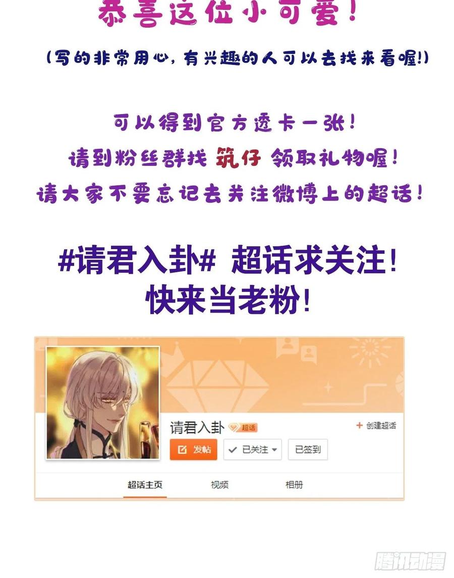 《请君入卦》第16卦： 聚灵棺 1 第33页