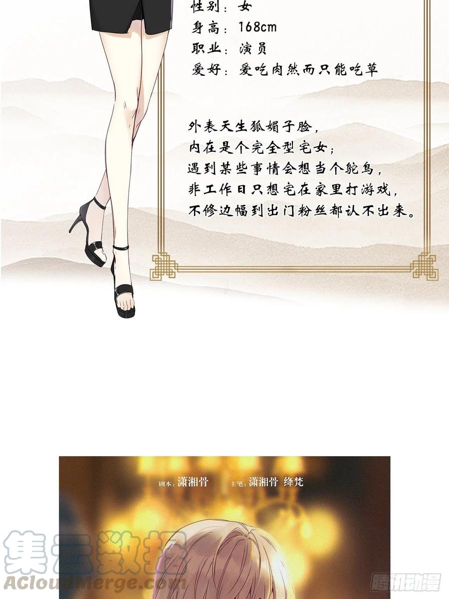 《请君入卦》人物介绍 第6页