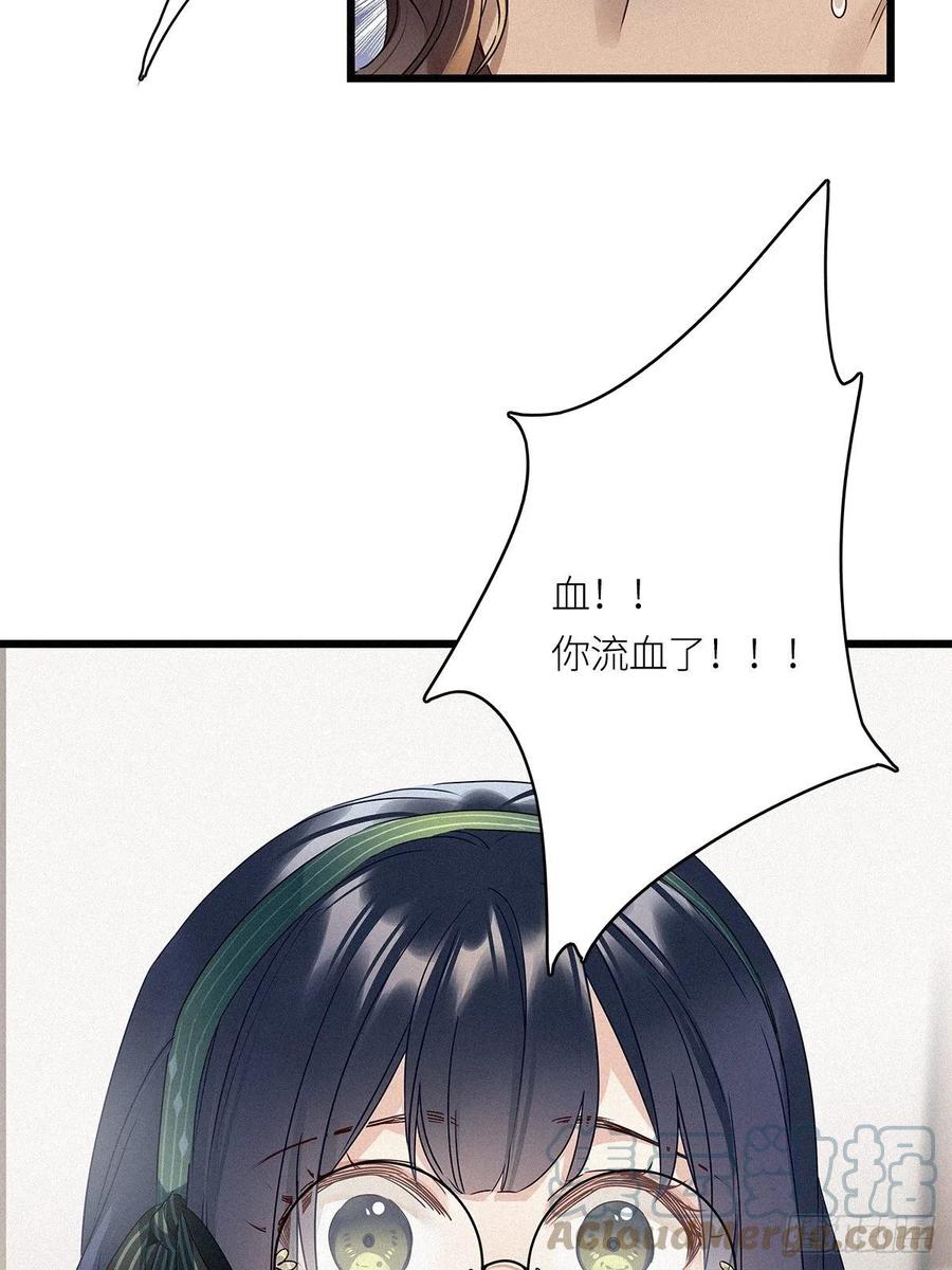 《请君入卦》第17卦：聚灵棺 2 第21页