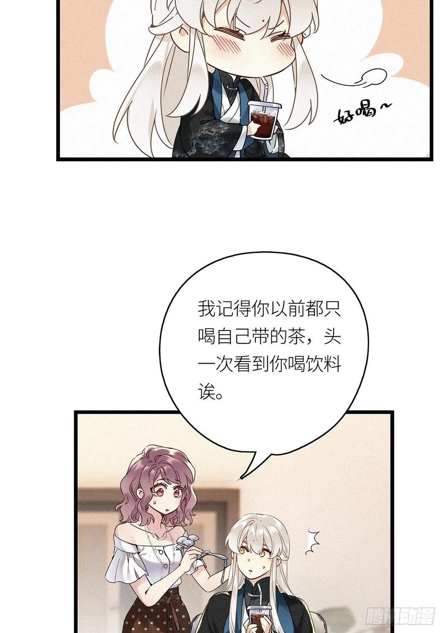 《请君入卦》第17卦：聚灵棺 2 第4页