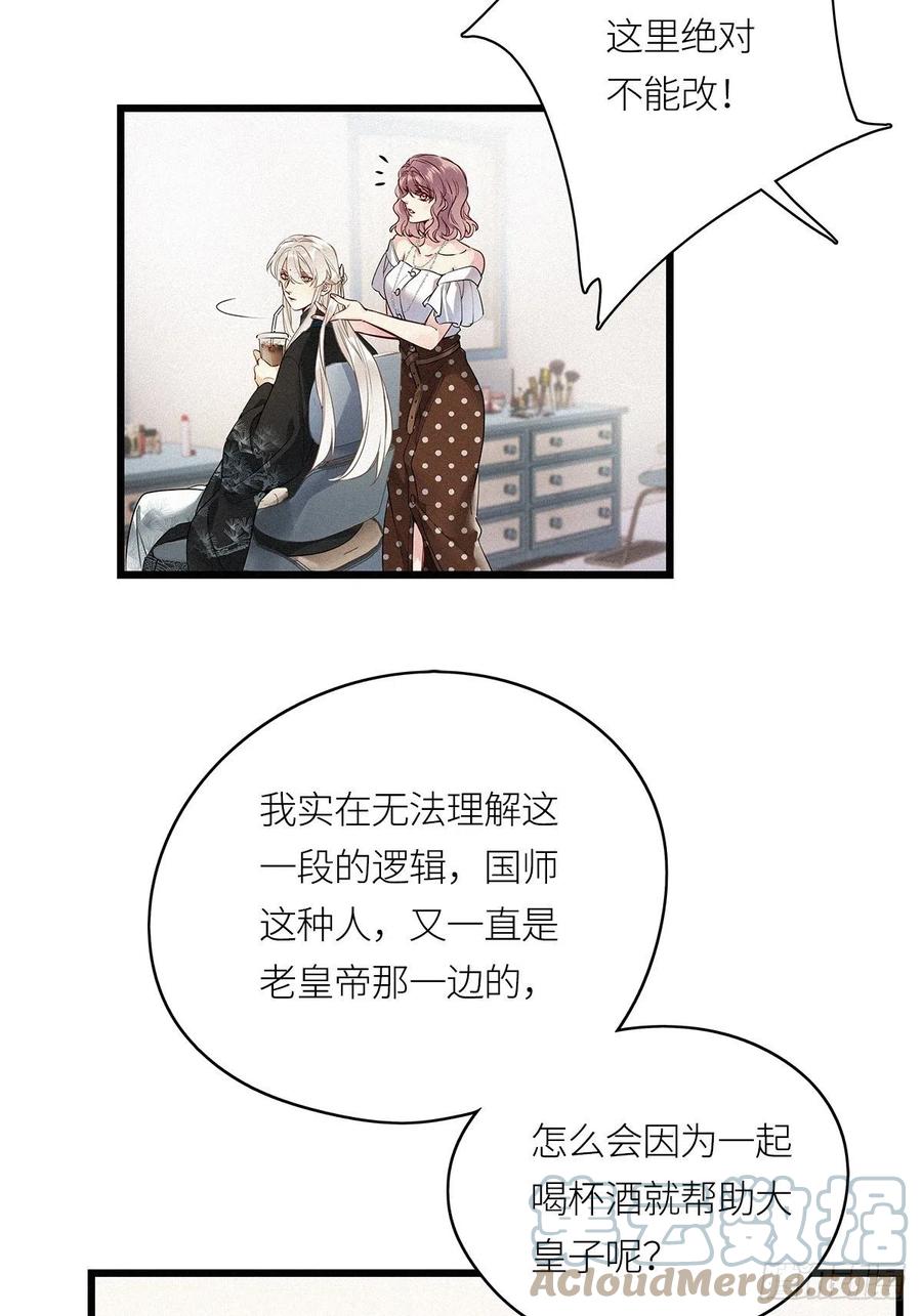 《请君入卦》第17卦：聚灵棺 2 第7页