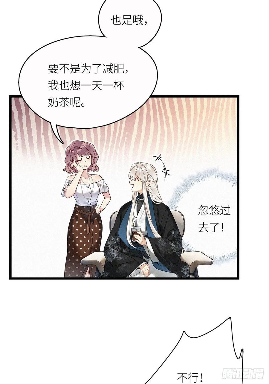 《请君入卦》第17卦：聚灵棺 2 第6页