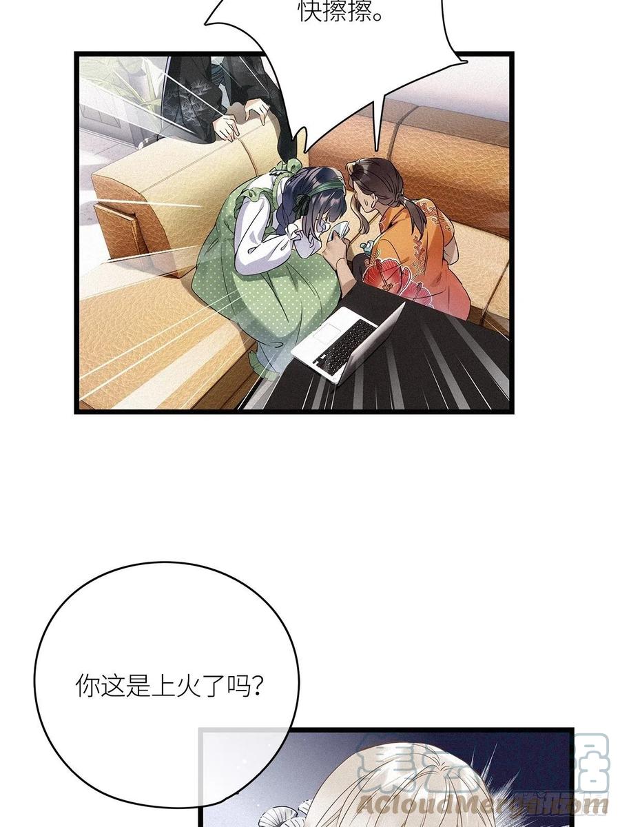 《请君入卦》第17卦：聚灵棺 2 第23页
