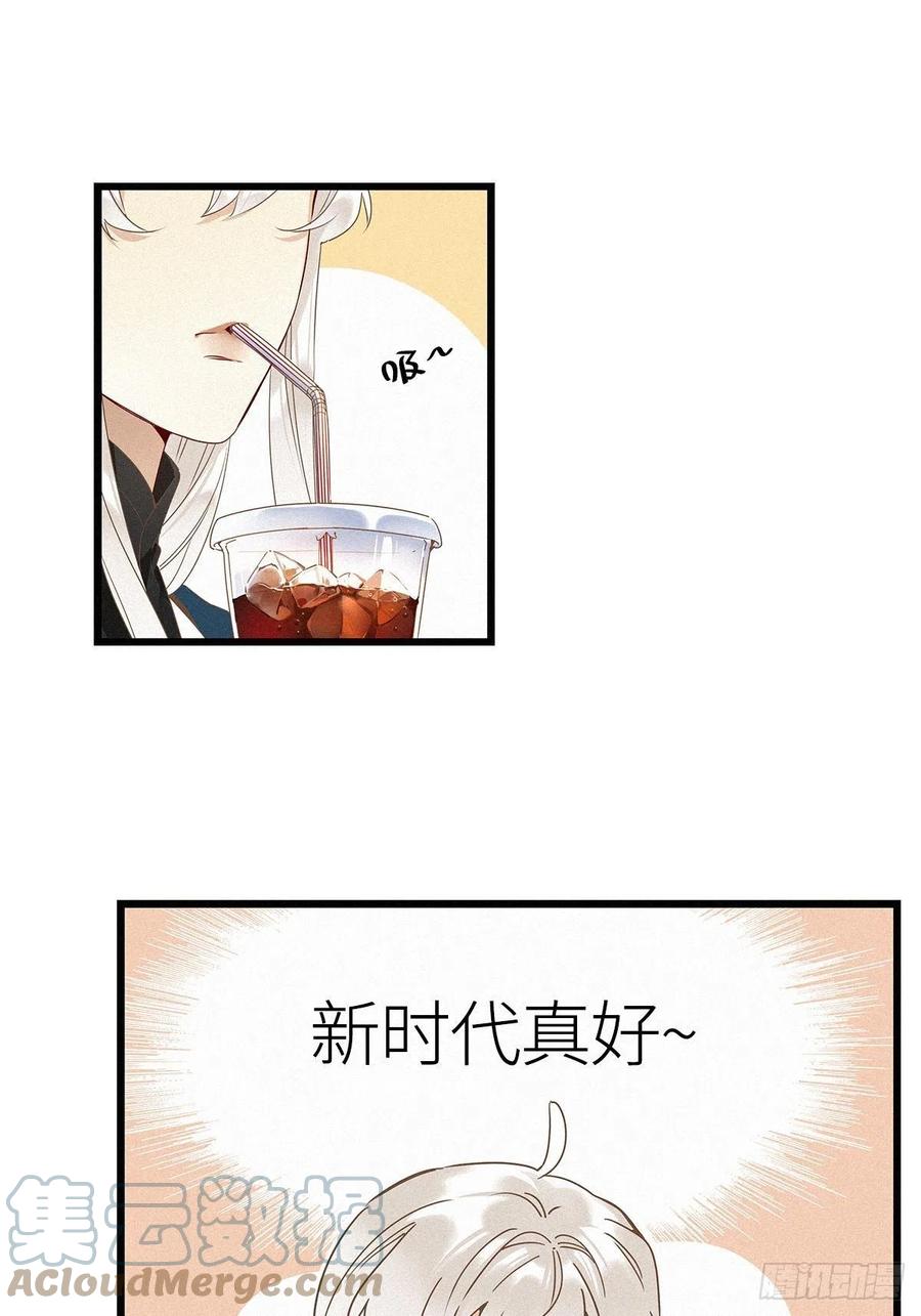 《请君入卦》第17卦：聚灵棺 2 第3页