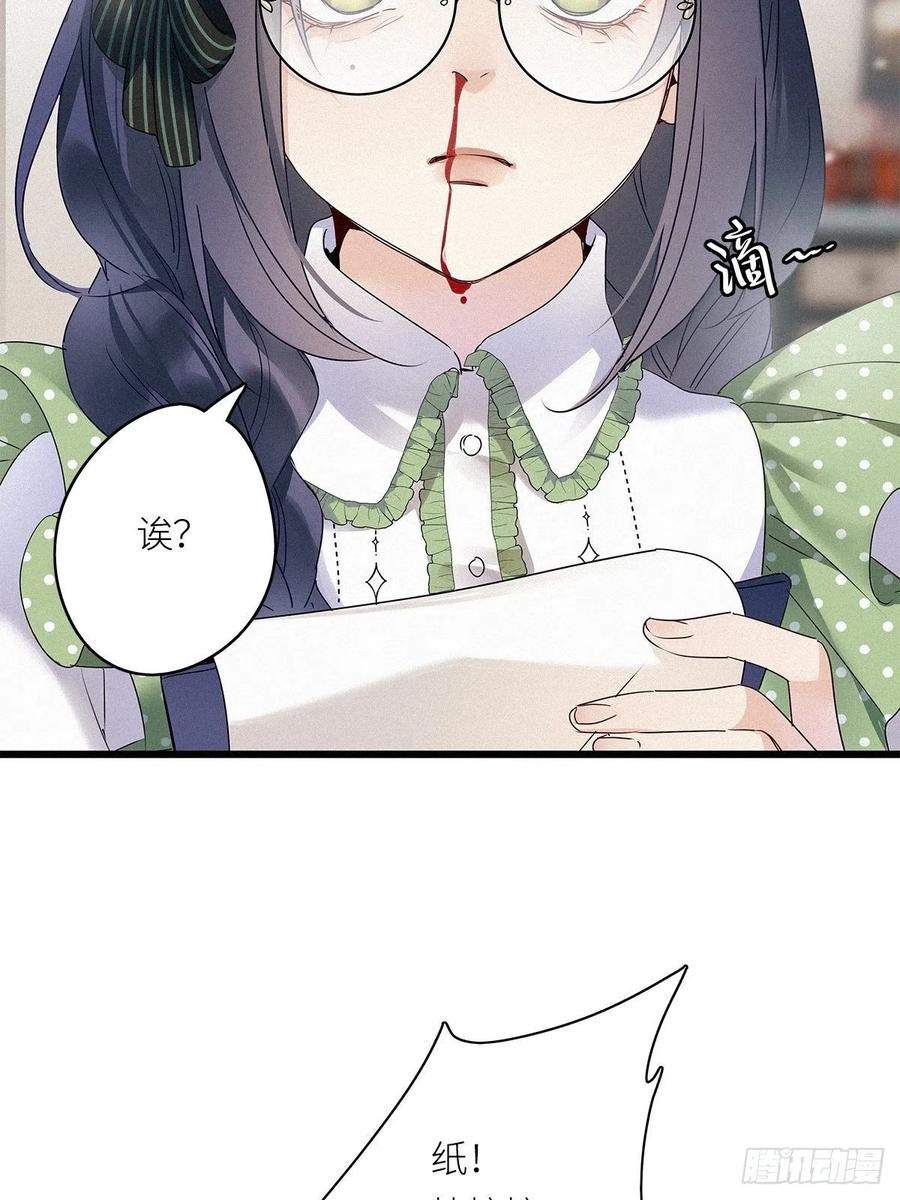 《请君入卦》第17卦：聚灵棺 2 第22页