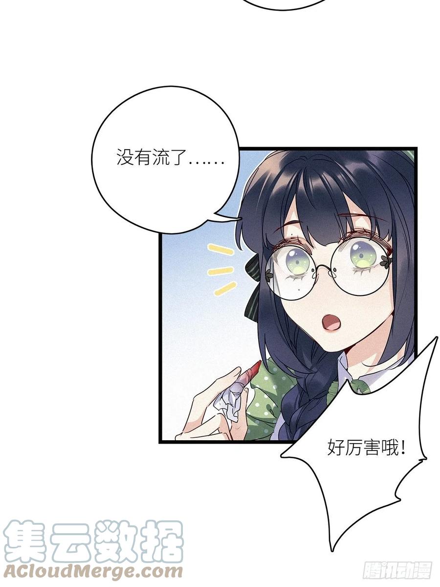 《请君入卦》第17卦：聚灵棺 2 第27页