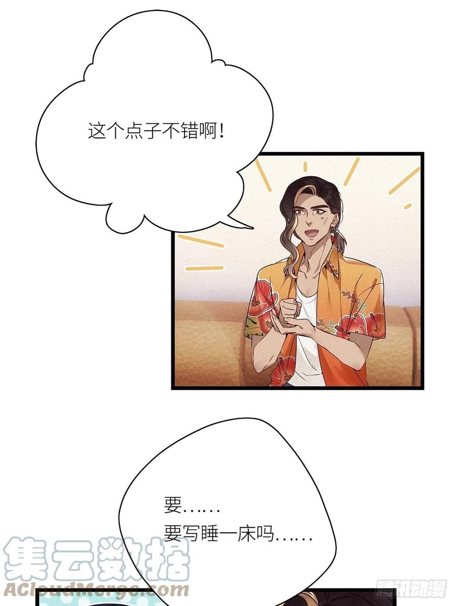 《请君入卦》第17卦：聚灵棺 2 第17页