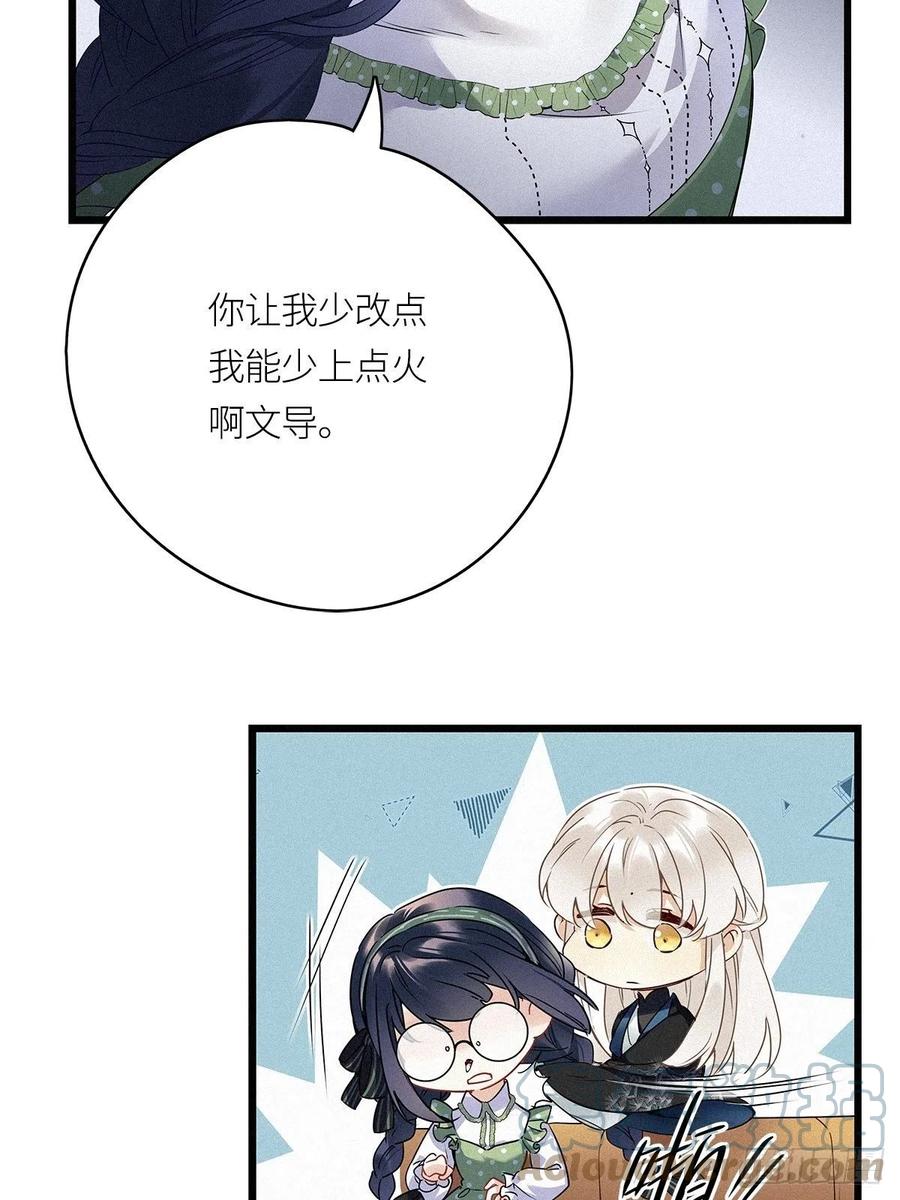 《请君入卦》第17卦：聚灵棺 2 第25页