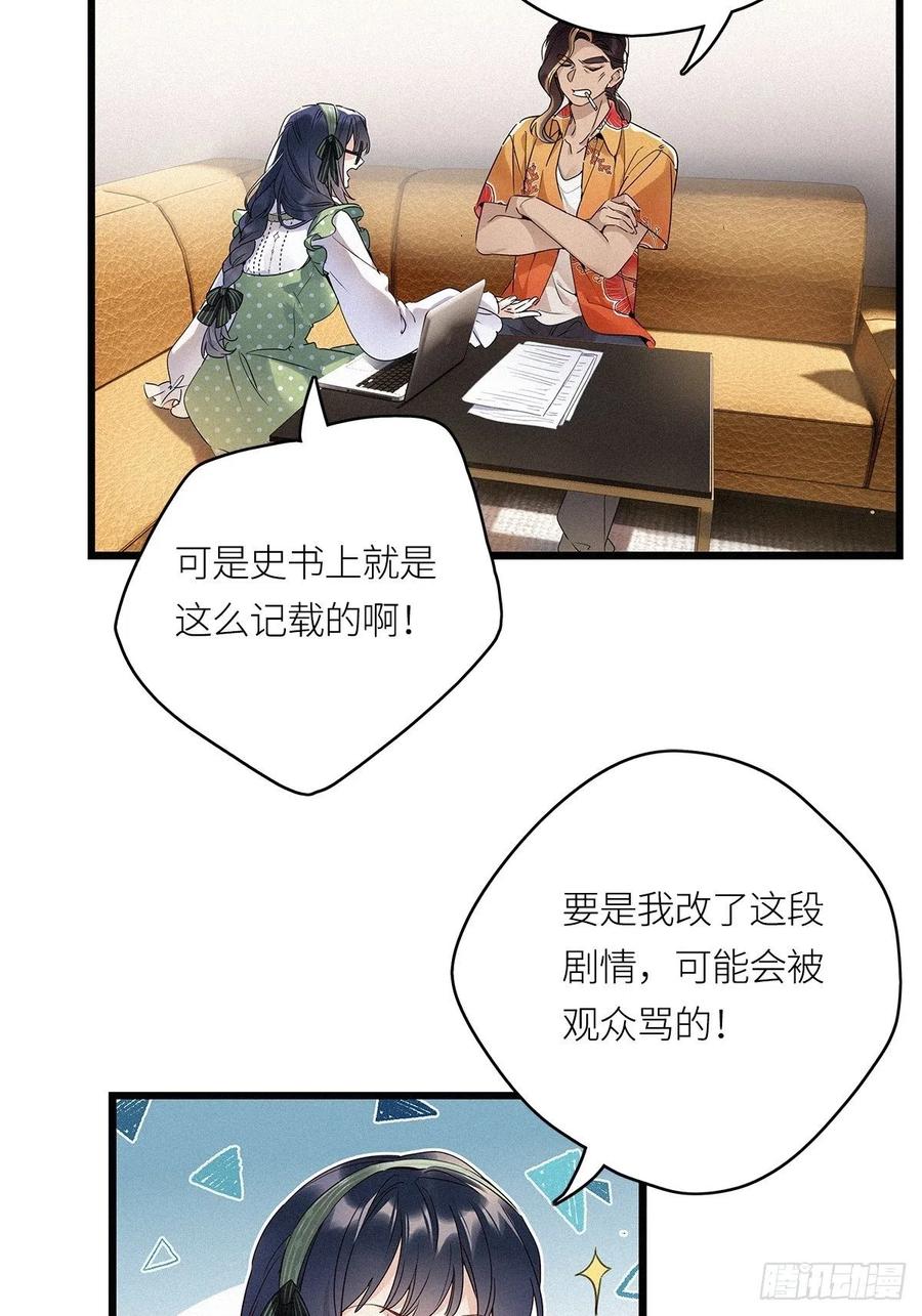 《请君入卦》第17卦：聚灵棺 2 第8页