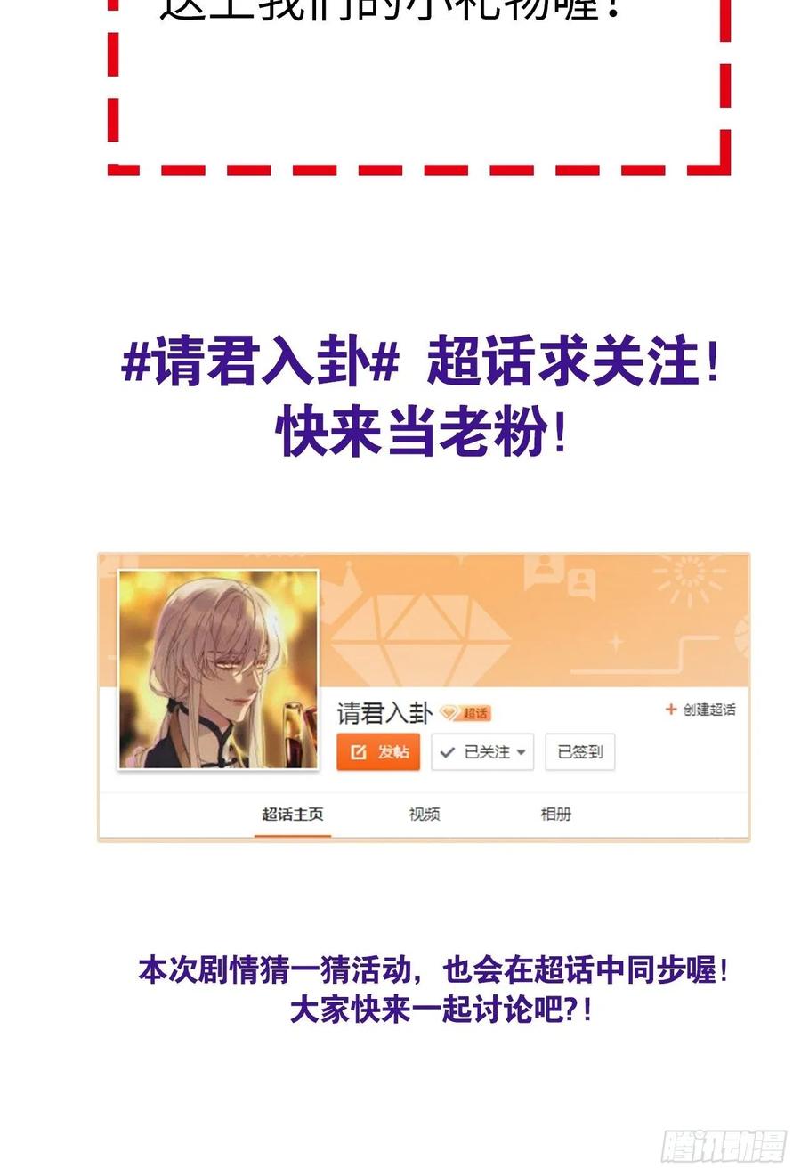 《请君入卦》第17卦：聚灵棺 2 第38页