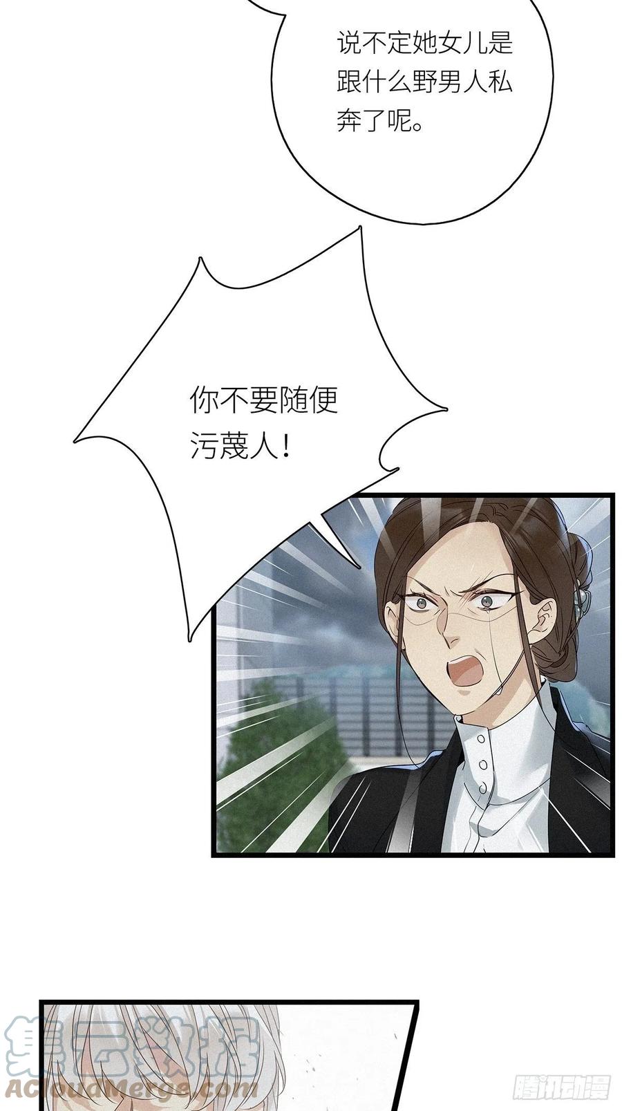 《请君入卦》第17卦：聚灵棺 2 第35页