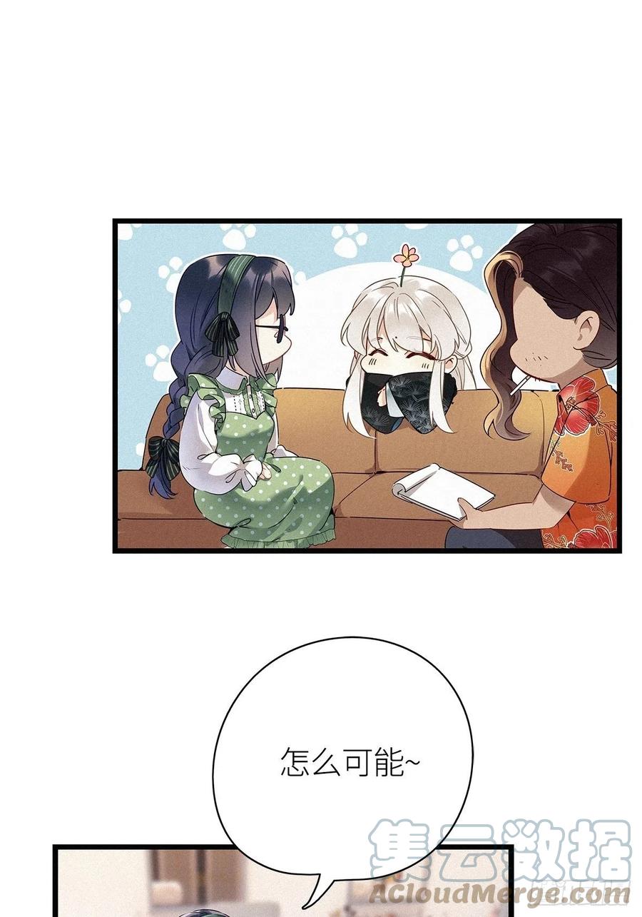 《请君入卦》第17卦：聚灵棺 2 第11页