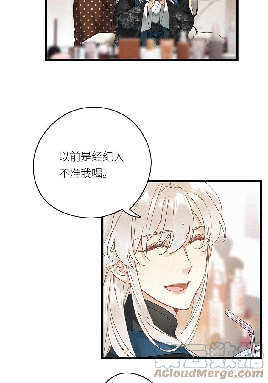 《请君入卦》第17卦：聚灵棺 2 第5页