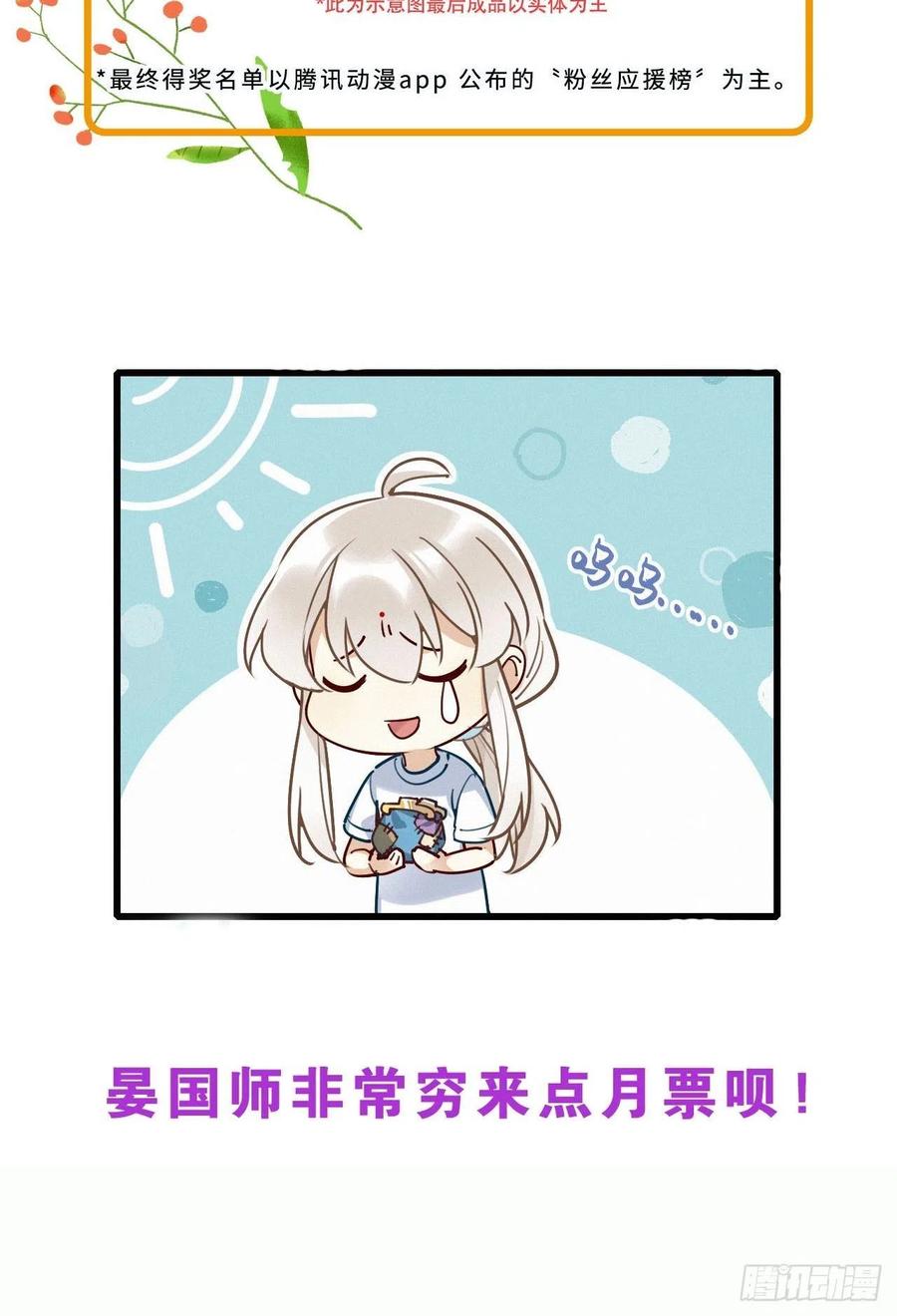 《请君入卦》第17卦：聚灵棺 2 第40页
