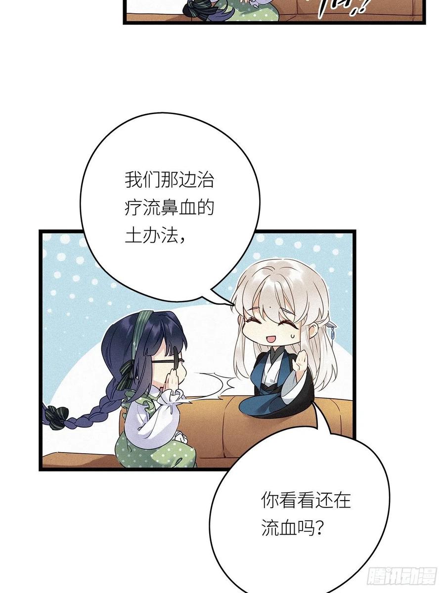 《请君入卦》第17卦：聚灵棺 2 第26页