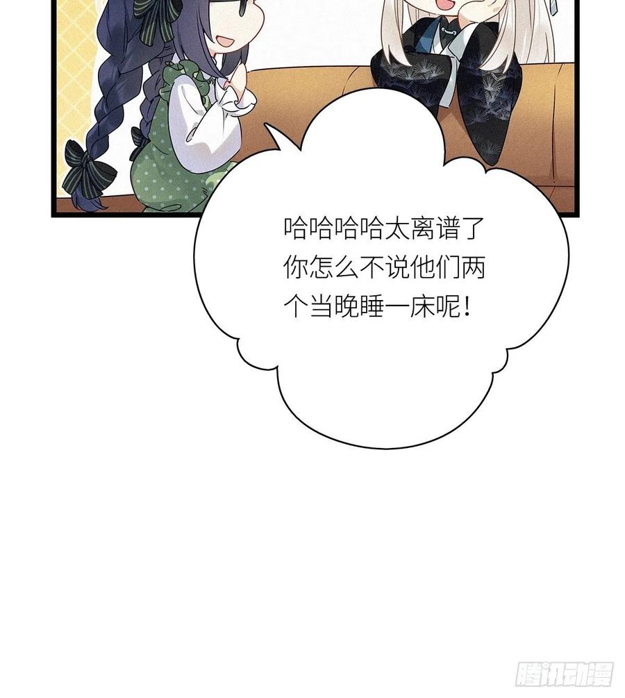 《请君入卦》第17卦：聚灵棺 2 第16页