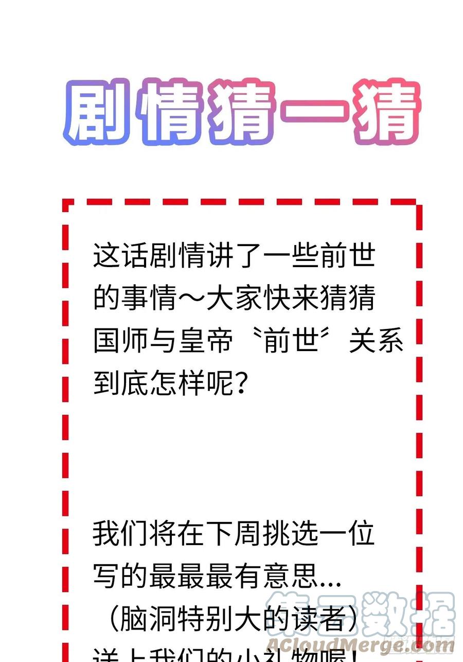 《请君入卦》第17卦：聚灵棺 2 第37页