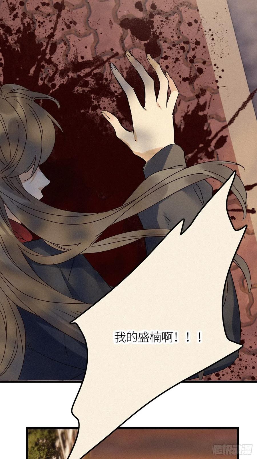 《请君入卦》第18卦：聚灵棺 3 第27页