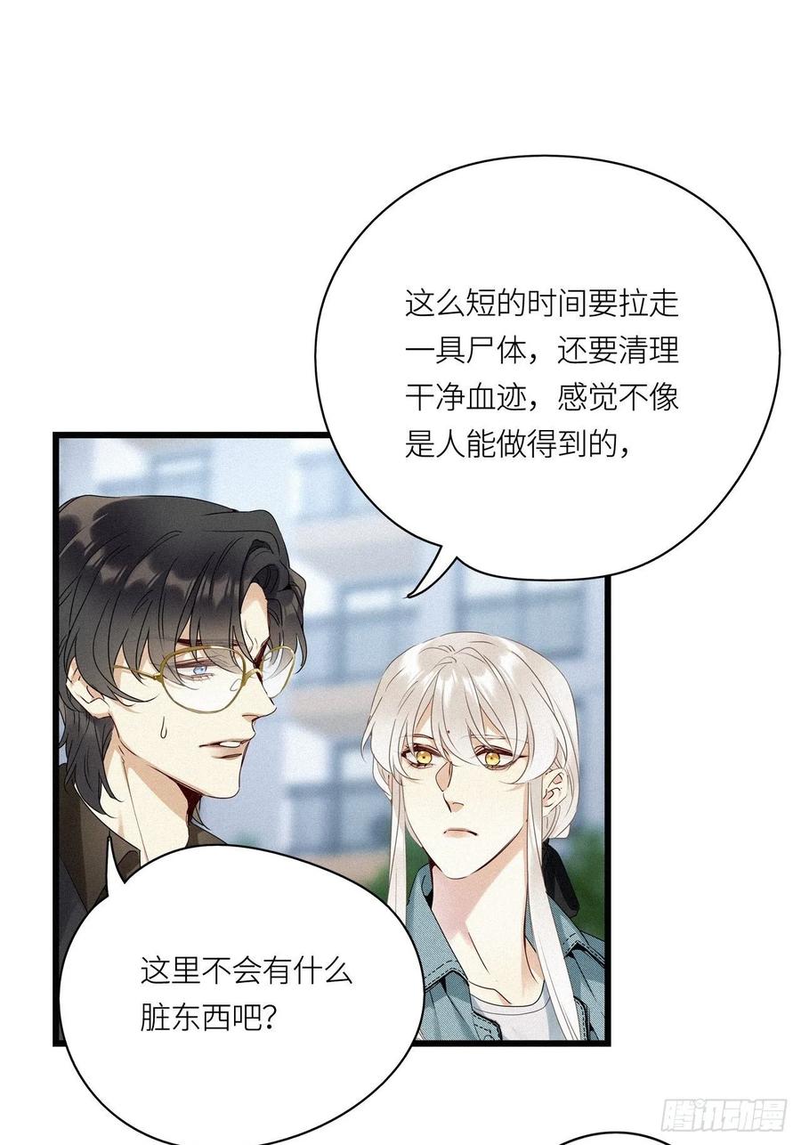 《请君入卦》第18卦：聚灵棺 3 第32页