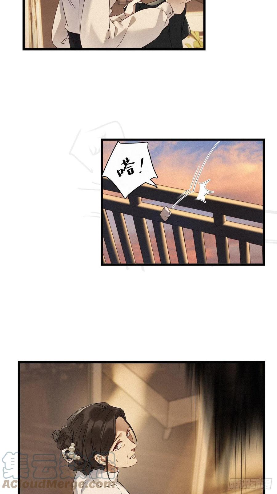 《请君入卦》第18卦：聚灵棺 3 第22页
