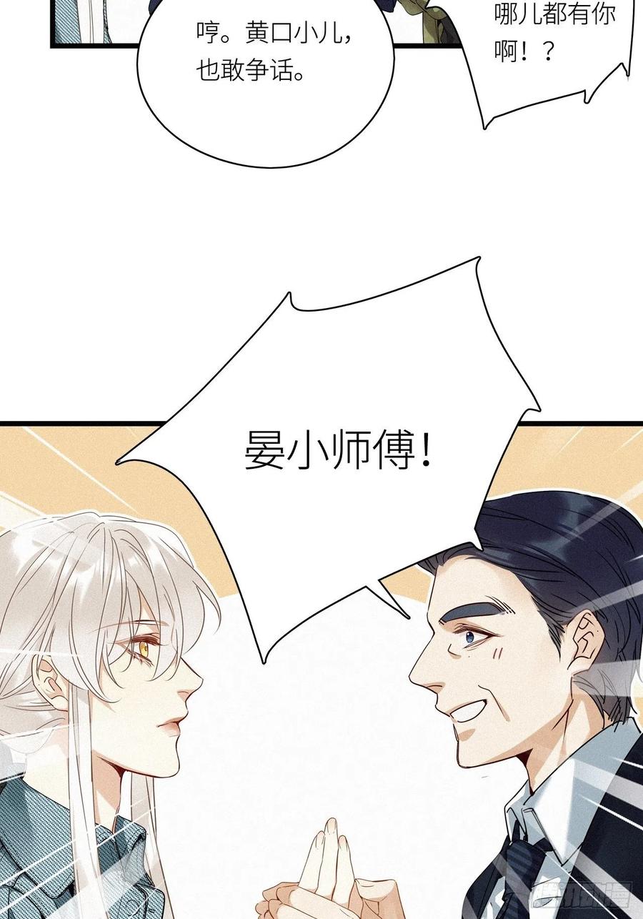 《请君入卦》第18卦：聚灵棺 3 第5页