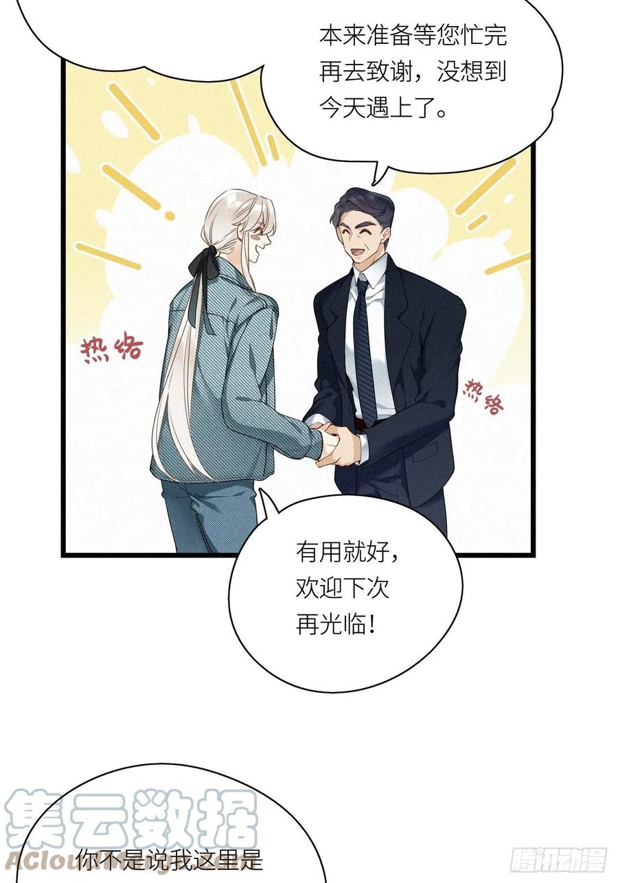 《请君入卦》第18卦：聚灵棺 3 第7页